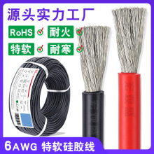 現貨供應16平方硅膠線特軟耐高溫紅色黑色動力線 6awg超軟硅膠線