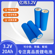 EVE圓柱3.2v億緯20ah/谷神22ah磷酸鐵鋰電池芯電動車太陽能小儲能