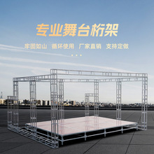 不銹鋼舞台桁架目字方通桁架 演出展會展廳桁架 背景絎架