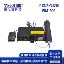 廠家批發點膠機 手持針筒式定量吐出半自動光纖連接器點膠機 現貨