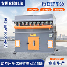 脈沖布袋除塵器工業中央粉塵設備工業粉塵處理器濾筒布袋除塵器