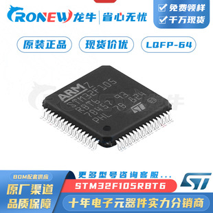 ST STM32F105RBT6 LQFP64 ARM-MCU ƬC