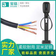 EVC H07BZ5-F 3*6.0+1*0.5歐標耐磨新能源電動汽車充電樁電纜廠家