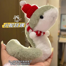 抖音同款蛇年蛇寶寶毛絨玩具玩偶公仔可愛創意娃娃沙發客廳擺件
