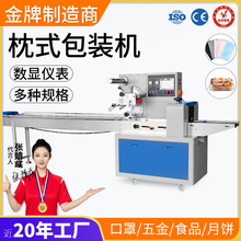大祥DZB-600X下走膜枕式包裝機全自動口罩五金食品月餅蔬菜封口機