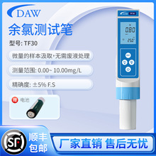 DAW廠家余氯CL測試儀余氯筆消毒水測量儀次氯酸鈉檢測儀測試筆