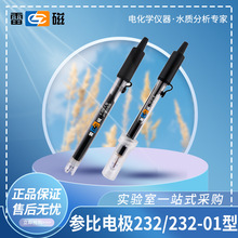 上海雷磁  232/232-01型參比電極 甘汞電極 參照對比電極 U型插口