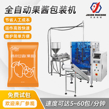 自動化食品液體泵稱重 大袋裝液體包裝機 自動果醬包裝機械設備
