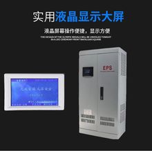 EPS消防應急電源1KW2KW3KW動力照明電源220V380V緊急情況守護你
