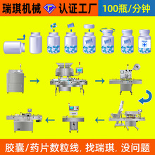 全自動數粒瓶裝生產線16通道葯片膠囊電子數粒機顆粒灌裝線數粒線