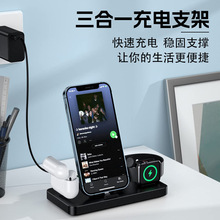 18W可折疊手機快充充電支架耳機快充手表無線充三合一手機充電器