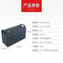 松下蓄電池12V100Ah PanasonicLC-P12100ST UPS/EPS不間斷蓄電池