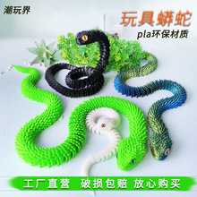 3d打印蛇關節可動仿真動物模型禮物夜光蛇45厘米假青蛇兒童玩具蛇