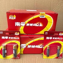 廠家直銷 南 鹼性電池5號/7號電池 遙控器鼠標電子門鎖專用電池