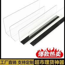 貨架分隔板超市隔板片磁性隔板片L型擋板便利店商品分割片pvc擋板
