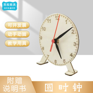 科學小實驗套時鍾小學生物理兒童科學實驗教具小發明套裝科學實驗