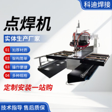 不銹鋼氣動雙頭點焊機生產置物架直流雙頭焊機 帶膜無痕點焊機