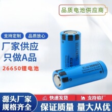 26650鋰電池高容量3.7V充電電池強光手電電池廠家可批發