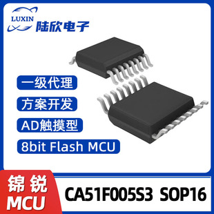 \JCA51F005S3 SOP16ƬCAD|оƬFlash MCU򷽰_l