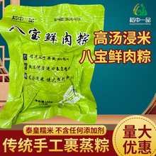 正宗嘉興早餐霸王大肉粽蛋黃真空獨立包裝工廠直銷團購批發