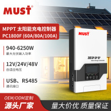 廠家直銷mppt太陽能充電控制器60A 12v/24v/48v太陽能光伏控制器