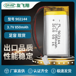 UFine 902144 3.7V850mAh{늳 K茚늳 λ늳