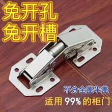 免打孔合頁免開青蛙鉸鏈開槽加厚櫥櫃門衣櫃液壓橋式緩沖靜音阻尼