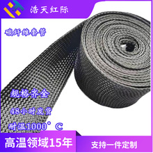 耐高溫碳纖維編織套管黑色防火阻燃尼龍網管電纜保護套管批發