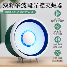 滅蚊燈電子光觸媒家用驅蚊捕蚊器嬰兒孕婦靜音物理滅蚊器室內