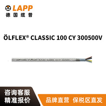 纜普電纜LAPP LFLEX CLASSIC 100 CY300/500V RVVP控制信號電線