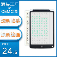 透明臨摹手寫板兒童早教繪畫畫板 LCD電子液晶寫字練字板