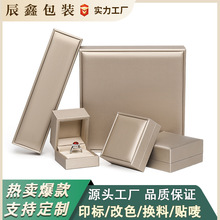 高級感拉絲PU皮質首飾盒戒指盒手鐲禮盒項鏈飾品包裝盒珠寶首飾盒