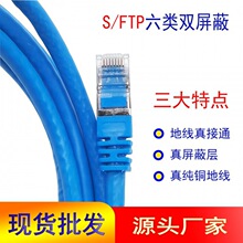 超六類雙屏蔽成品網線千兆網線高速抗干擾礦機網線6類跳線