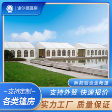 新款會展活動帳篷戶外篷房婚禮篷房廠家支持定制可發外貿單
