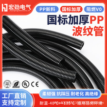 宏勁高檔阻燃聚丙烯軟管CE環保加厚電線套管AD塑料 PP阻燃波紋管