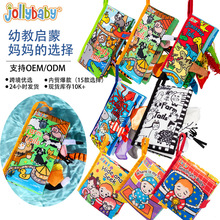 Jollybaby動物尾巴布書集合 啟蒙早教布書嬰幼兒玩具寶寶布書批發