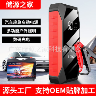 汽車啟動應急電源定制logo戶外移動充電寶禮品車載備用熄火搭電器