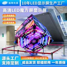 戶外led全彩魔方屏門頭防水魔方led室內門店立體魔方屏led顯示屏