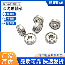 廠家直供深溝球軸承 P0軸承鋼軸承6213 6013ZZ 63142RS