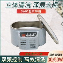 雙功能多用途超聲波清洗機清洗器雙頻WK-968清洗機清潔機