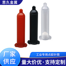 美式新款點膠針筒3CC，5CC，10CC，30CC，55CC