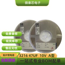 振華新雲貼片鉭電容 A型B型C型貼片鉭電容CA45-A-10V-100uF-K現貨