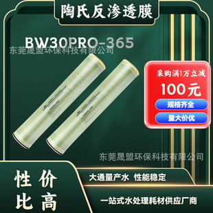 ŰBW30PRO-365B͸ĤroĤˮ̎VоˮȾĤ