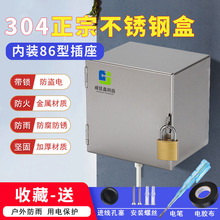 插座盒防水盒戶外電瓶車充電插座保護帶鎖防盜電插座箱暗裝防濺盒