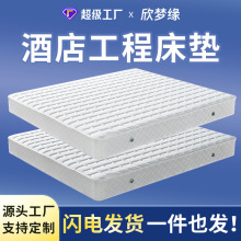 五星級酒店家用床墊批發1.5米床墊租房席夢思彈簧乳膠床墊現貨