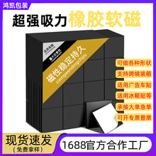 冰箱貼磁鐵強吸立體磁吸片有背膠磁條貼片軟磁條門窗春聯磁鐵貼片