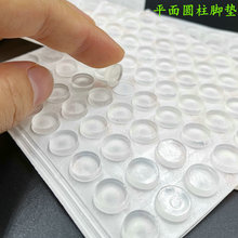 透明硅膠防撞墊透明硅膠櫥櫃門消音膠粒粘貼式家具防滑防碰撞膠粒