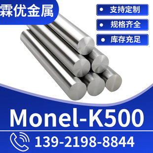 ˠK500Ͻ Sҹ Monel-K500呴A ҎRȫ