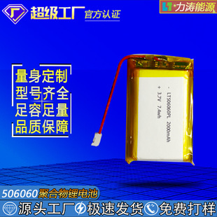 506060/2000mAh3.7V 늳 ܼҾ܇dλۺ늳