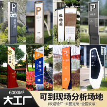 戶外不銹鋼精神堡壘導視牌商場停車場指路牌廣告牌景觀標識導向牌